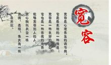 关于宽容的作文：仁爱为先，宽容为怀_1200字