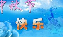 明月在天_1000字