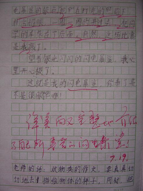 我的优势_250字
