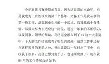 办公室文秘实习报告总结