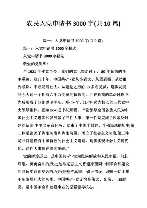 青年农民禁止申请（IV）