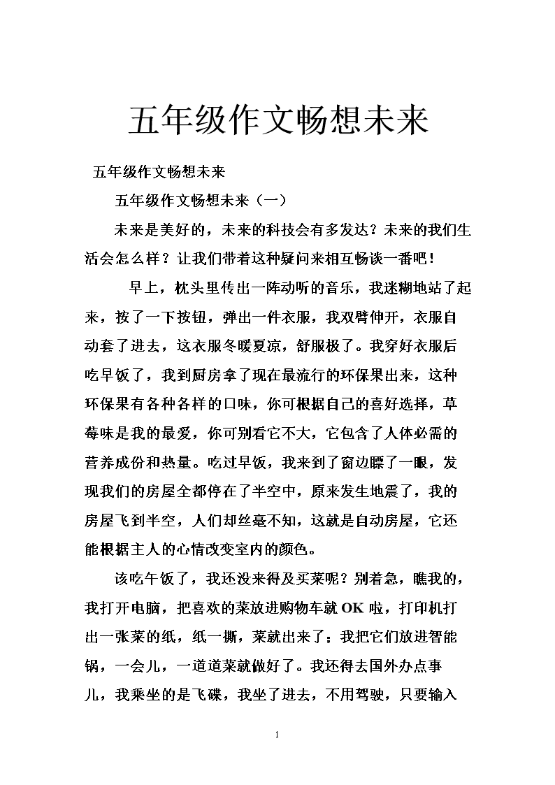 技术是我的侧面_400字