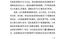 2018农民入党申请书（四）