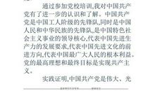 2018农民入党申请书（三）