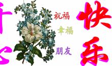 朋友如花_500字