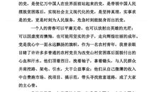 优秀农民入党申请书（一）