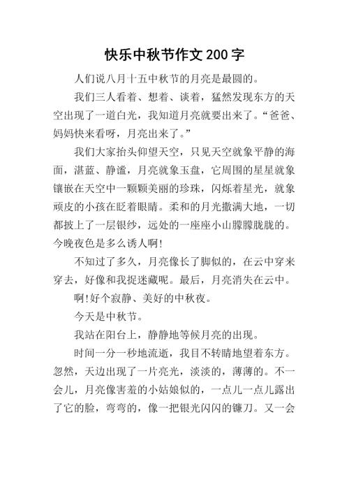 龙玉吉_200字