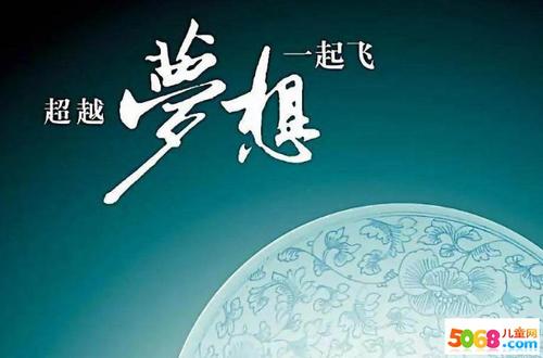 梦想_1200字