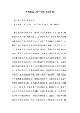 农民如何写入派对应用程序？（三）