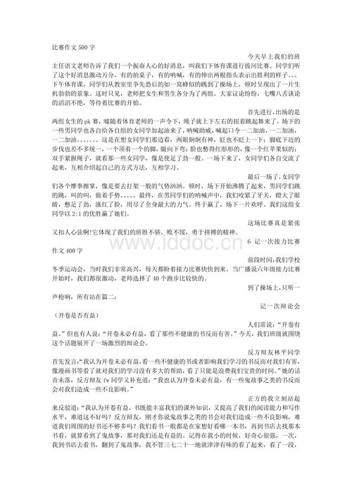 记住一个论点_400字