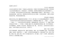 记一次辩论会_400字