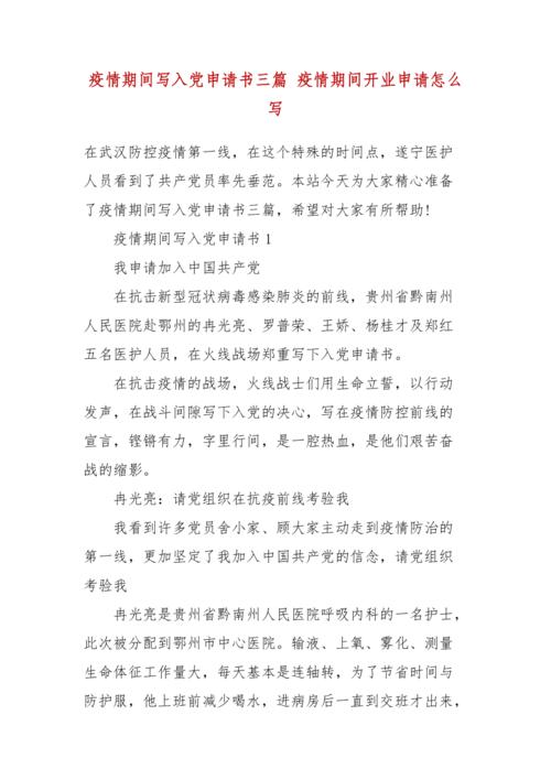 农民如何写入派对应用程序？ （二）