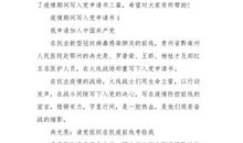 农民如何写入党申请书？ （二）