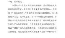 青年农民入党申请书