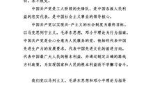 农民如何写入党申请书？ （一）