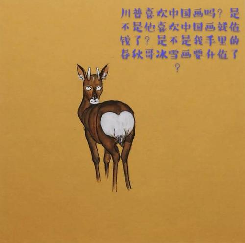 “有利”和“白眼”的起源