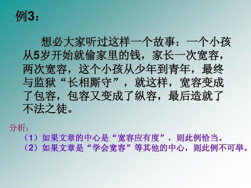 关于宽容：社会容忍_1000字