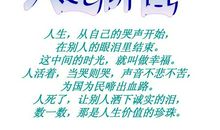 诗意人生_800字