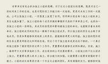 竞选组长演讲稿_350字