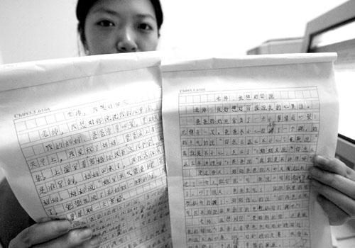 谈论我的班级老师_1200字