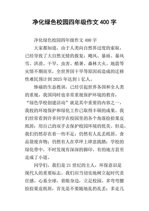 “白人青年”_350字