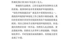 《白了少年头》_350字