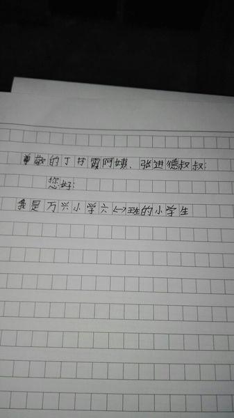 给你阿姨的一封信_300字