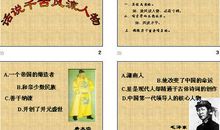 话说千古风流人物_300字