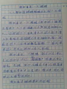 生活中的真相_300字