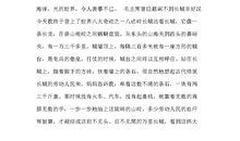 《我爱中国》原创作文 随笔写~_800字