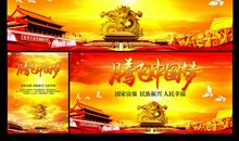 腾飞的中国_1000字