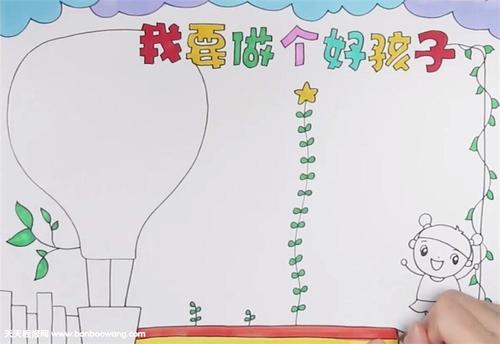 不想成为一个好孩子_300字