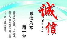 诚信——人生的开关_800字