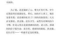 父母的心愿_400字