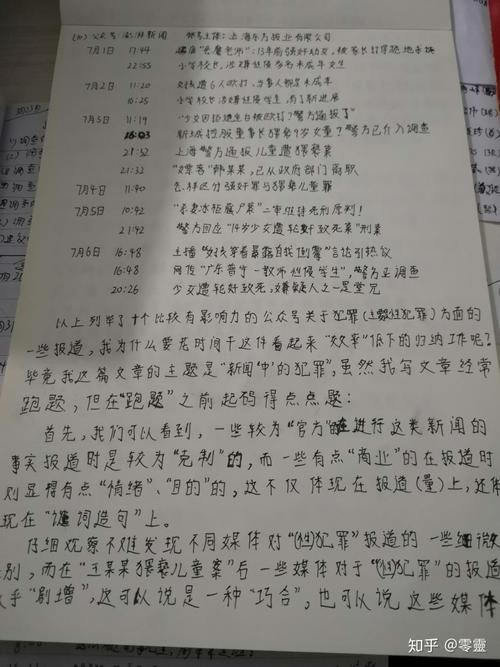 [七月谈话]美丽的7月_500字