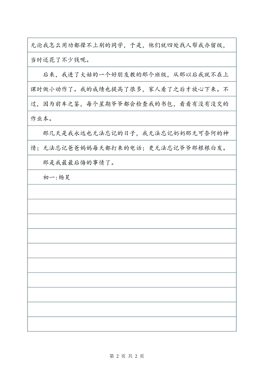 有时候，我也想回家_800字