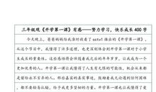 我的学习成长史_500字