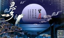 关于中秋节作文：周代赏月习俗“秋暮夕月”_200字