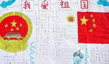 国庆感想_1200字