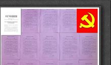 医生党员公开承若书（三）