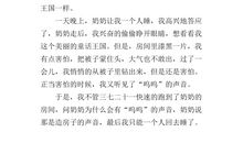 难忘的第一次_200字