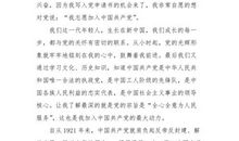 护士2000字入党申请书（二）