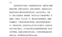 护士个人入党申请提纲模板