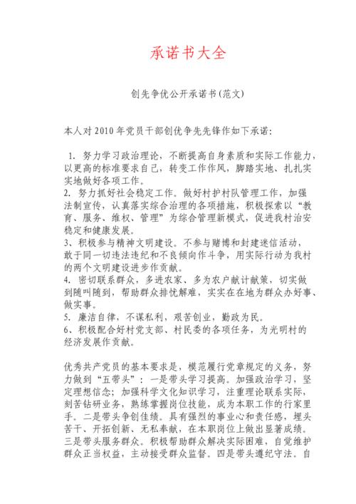 医生党员公开承接书籍（2）