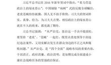 最新农村党员入党志愿书