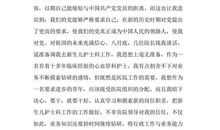 2018护士入党申请书