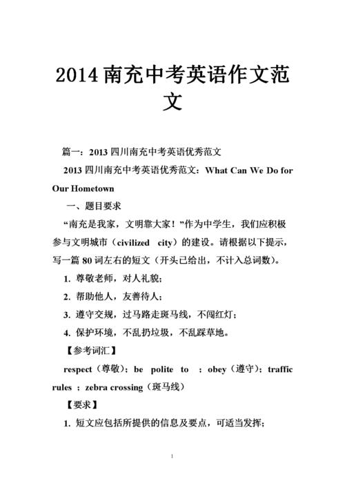 中英英文作作文法我的日常生活