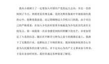 护士2000字入党申请书（三）