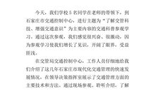 生动的一堂课_1000字