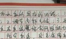 又一次告白_1000字